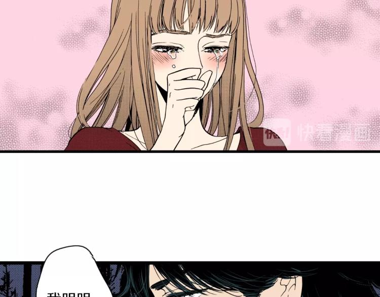《说谎者》第二季 第24话 幸福的心情 第30页