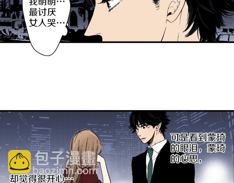 《说谎者》第二季 第24话 幸福的心情 第31页