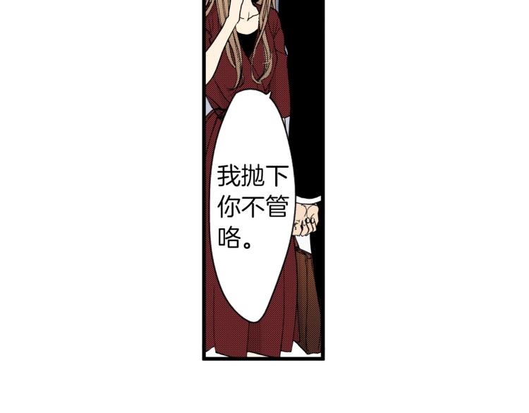 《说谎者》第二季 第24话 幸福的心情 第33页