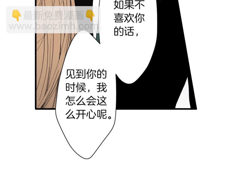 《说谎者》第二季 第24话 幸福的心情 第37页