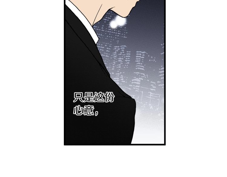 《说谎者》第二季 第24话 幸福的心情 第42页