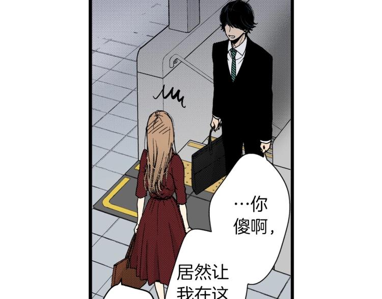 《说谎者》第二季 第24话 幸福的心情 第5页