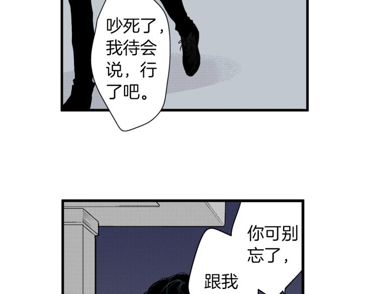 《说谎者》第二季 第24话 幸福的心情 第7页