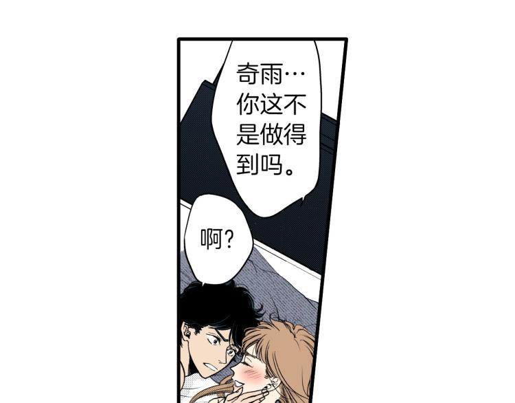《说谎者》第二季 完结篇 陪伴我左右吧 第11页