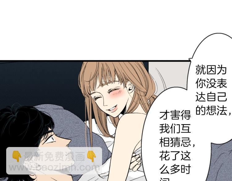 《说谎者》第二季 完结篇 陪伴我左右吧 第14页