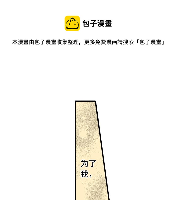 《说谎者》第二季 完结篇 陪伴我左右吧 第35页
