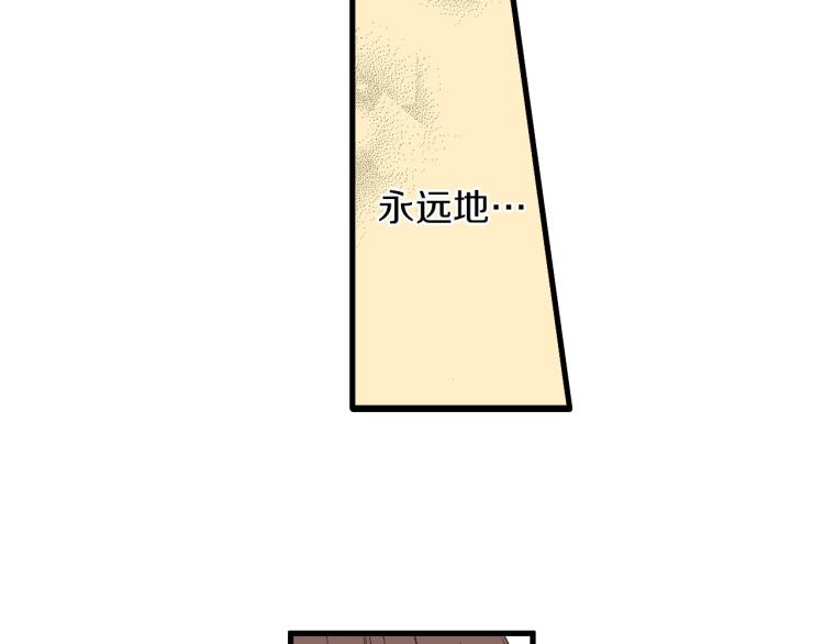 《说谎者》第二季 完结篇 陪伴我左右吧 第36页