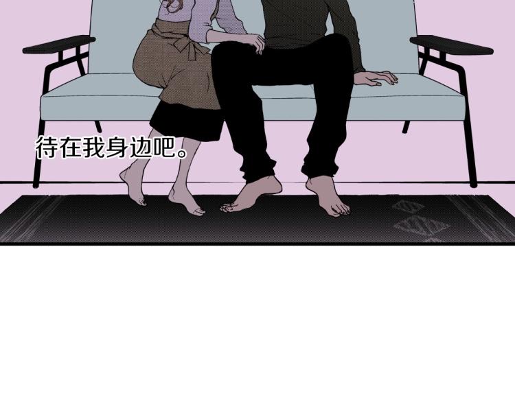 《说谎者》第二季 完结篇 陪伴我左右吧 第42页