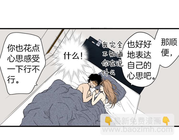 《说谎者》第二季 完结篇 陪伴我左右吧 第13页