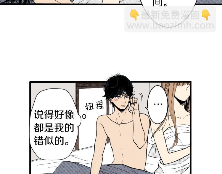 《说谎者》第二季 完结篇 陪伴我左右吧 第15页