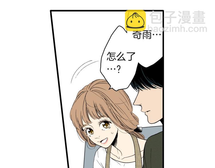 《说谎者》第二季 完结篇 陪伴我左右吧 第20页