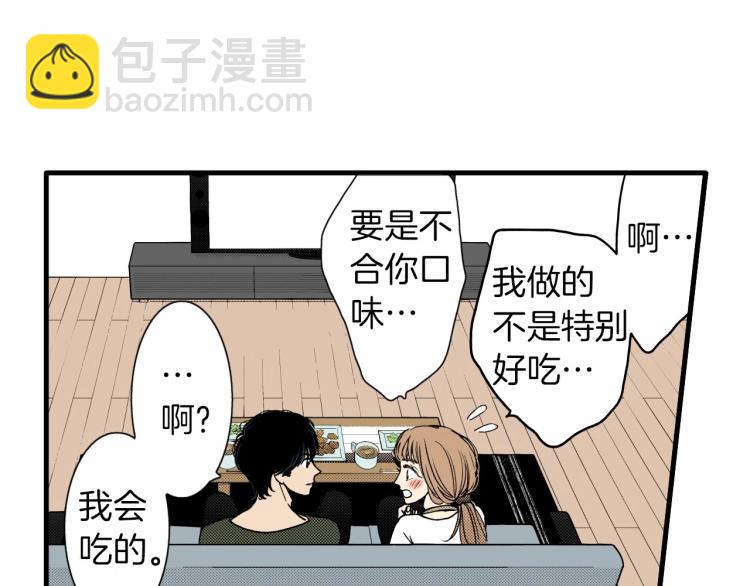 《说谎者》第二季 完结篇 陪伴我左右吧 第26页