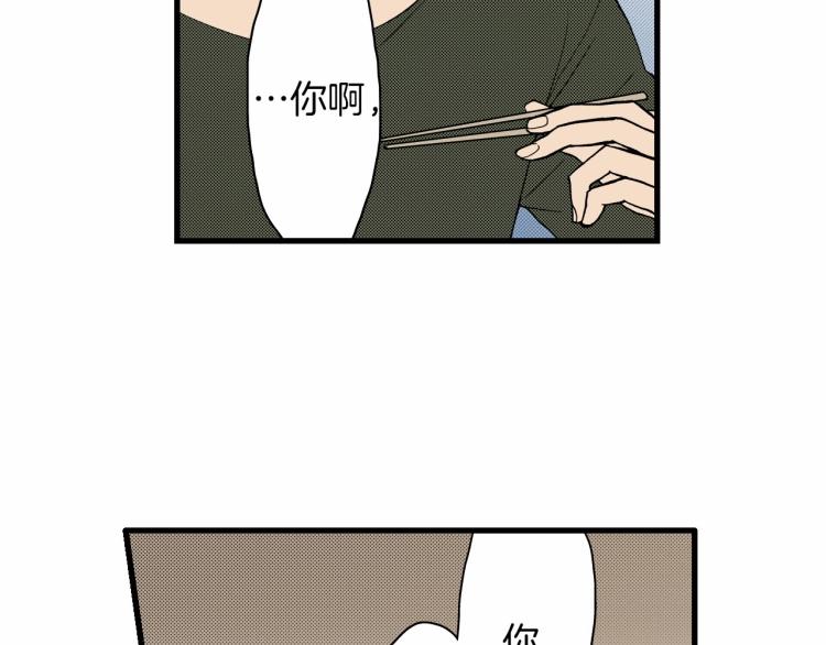 《说谎者》第二季 完结篇 陪伴我左右吧 第32页