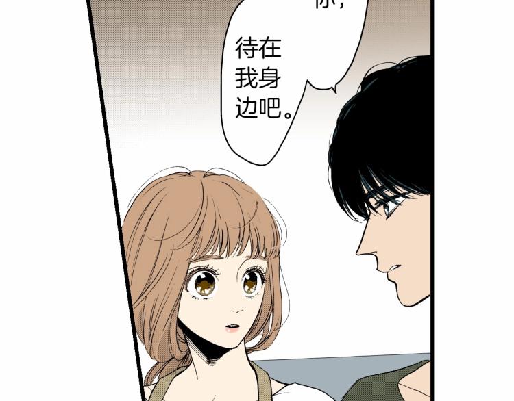 《说谎者》第二季 完结篇 陪伴我左右吧 第33页