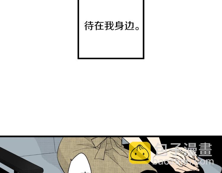 《说谎者》第二季 完结篇 陪伴我左右吧 第38页