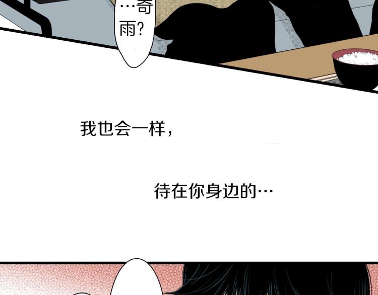 《说谎者》第二季 完结篇 陪伴我左右吧 第39页
