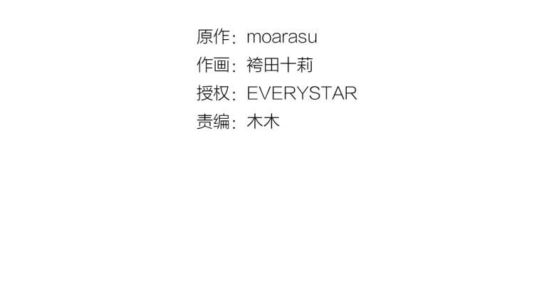 《说谎者》第二季 完结篇 陪伴我左右吧 第3页