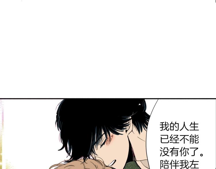 《说谎者》第二季 完结篇 陪伴我左右吧 第44页