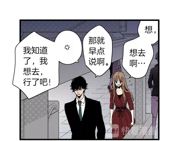 《说谎者》第二季 第24话 幸福的心情 第14页