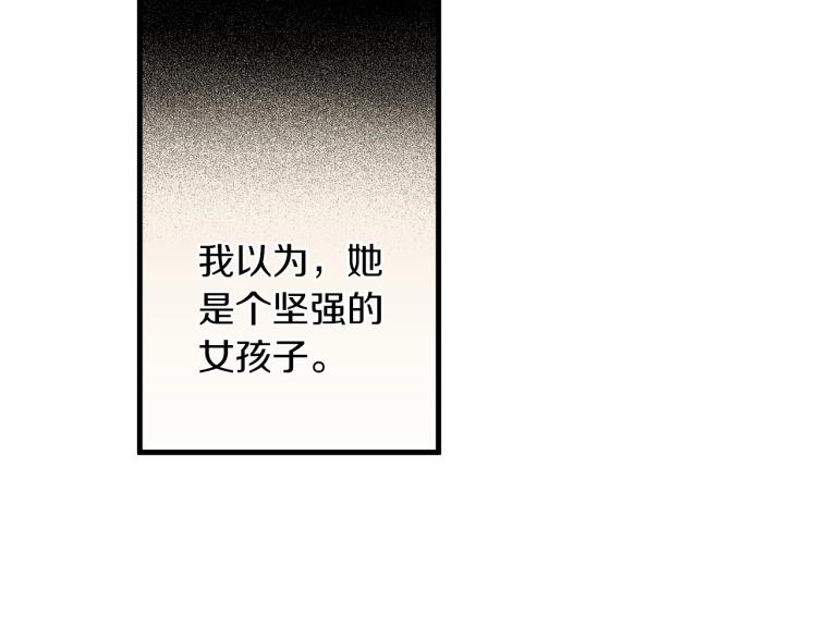 《说谎者》第二季 第24话 幸福的心情 第28页