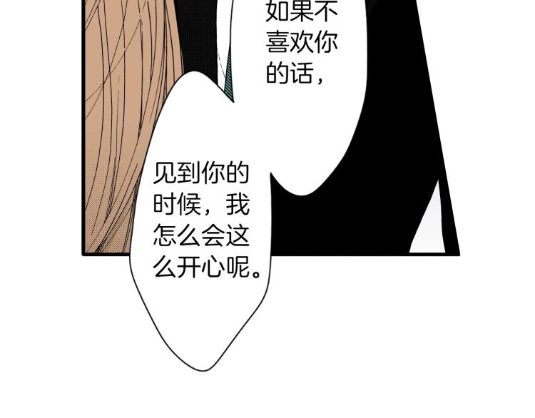 《说谎者》第二季 第24话 幸福的心情 第37页