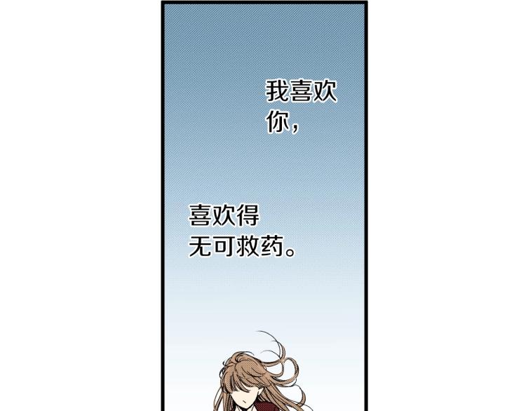 《说谎者》第二季 第24话 幸福的心情 第39页