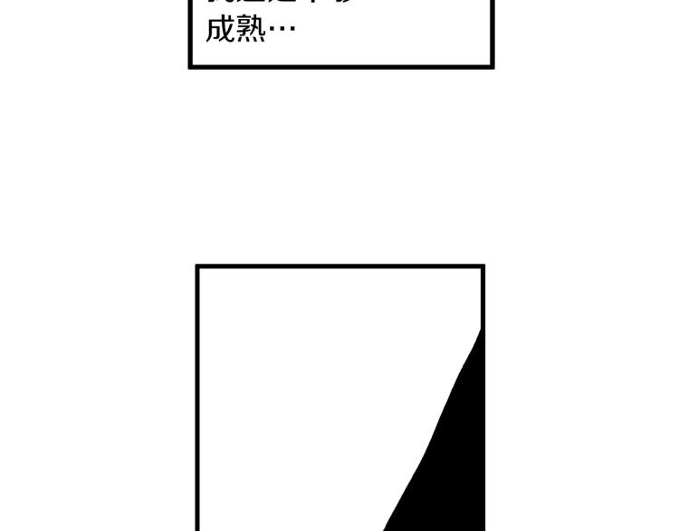 《说谎者》第二季 第24话 幸福的心情 第44页