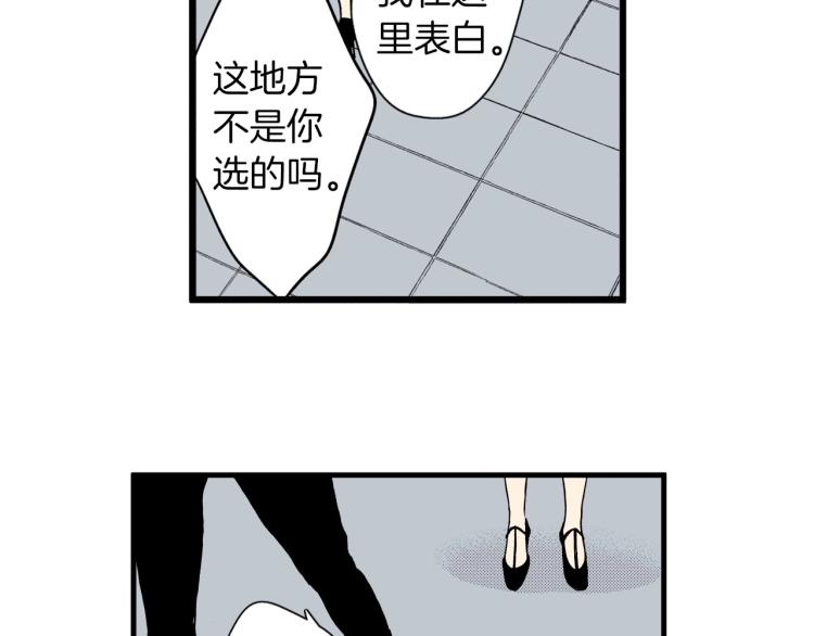 《说谎者》第二季 第24话 幸福的心情 第6页