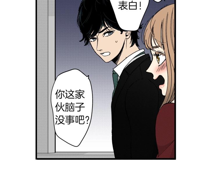 《说谎者》第二季 第24话 幸福的心情 第8页