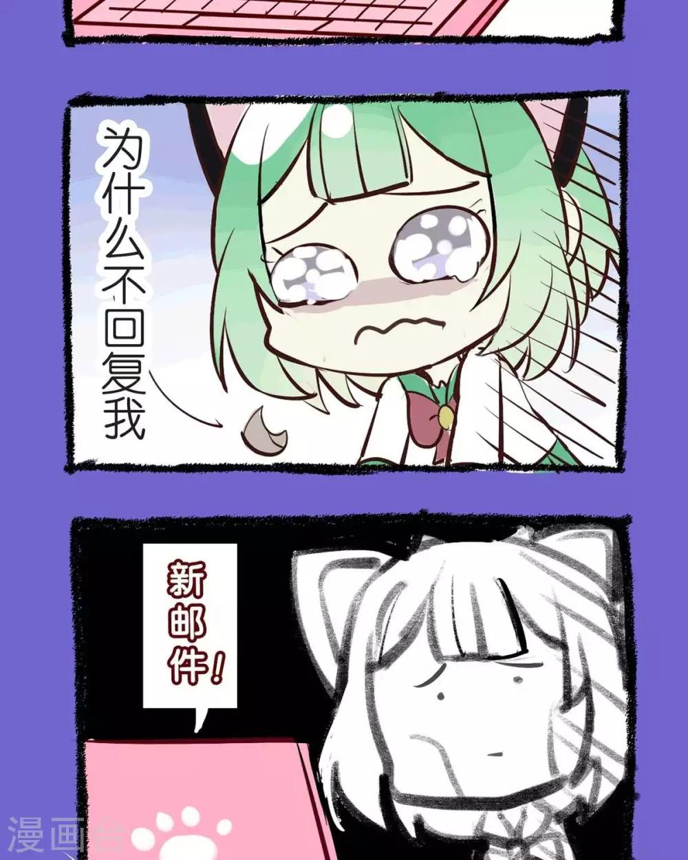 《宅物女曲奇》第40话煎熬的继续等待 第3页