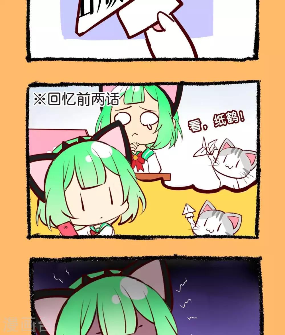 《宅物女曲奇》第41话近在眼前的敌人 第3页