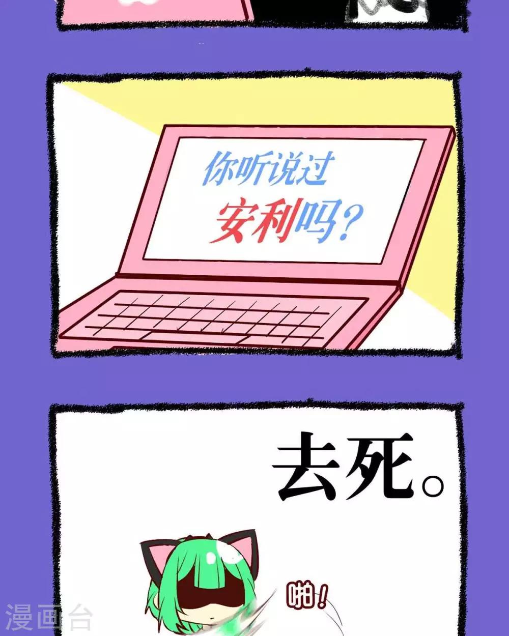 《宅物女曲奇》第40话煎熬的继续等待 第4页