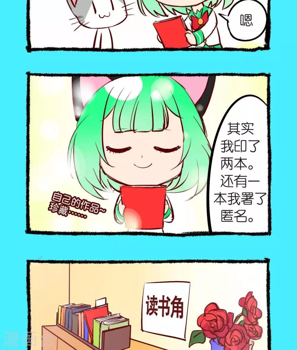 《宅物女曲奇》第48话人气漫画 第2页
