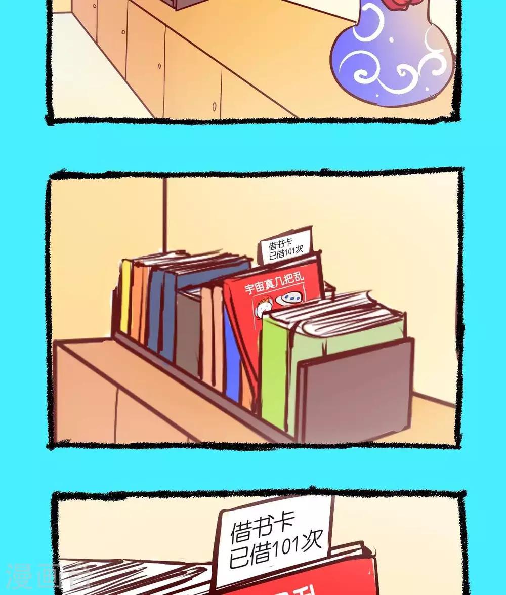 《宅物女曲奇》第48话人气漫画 第3页