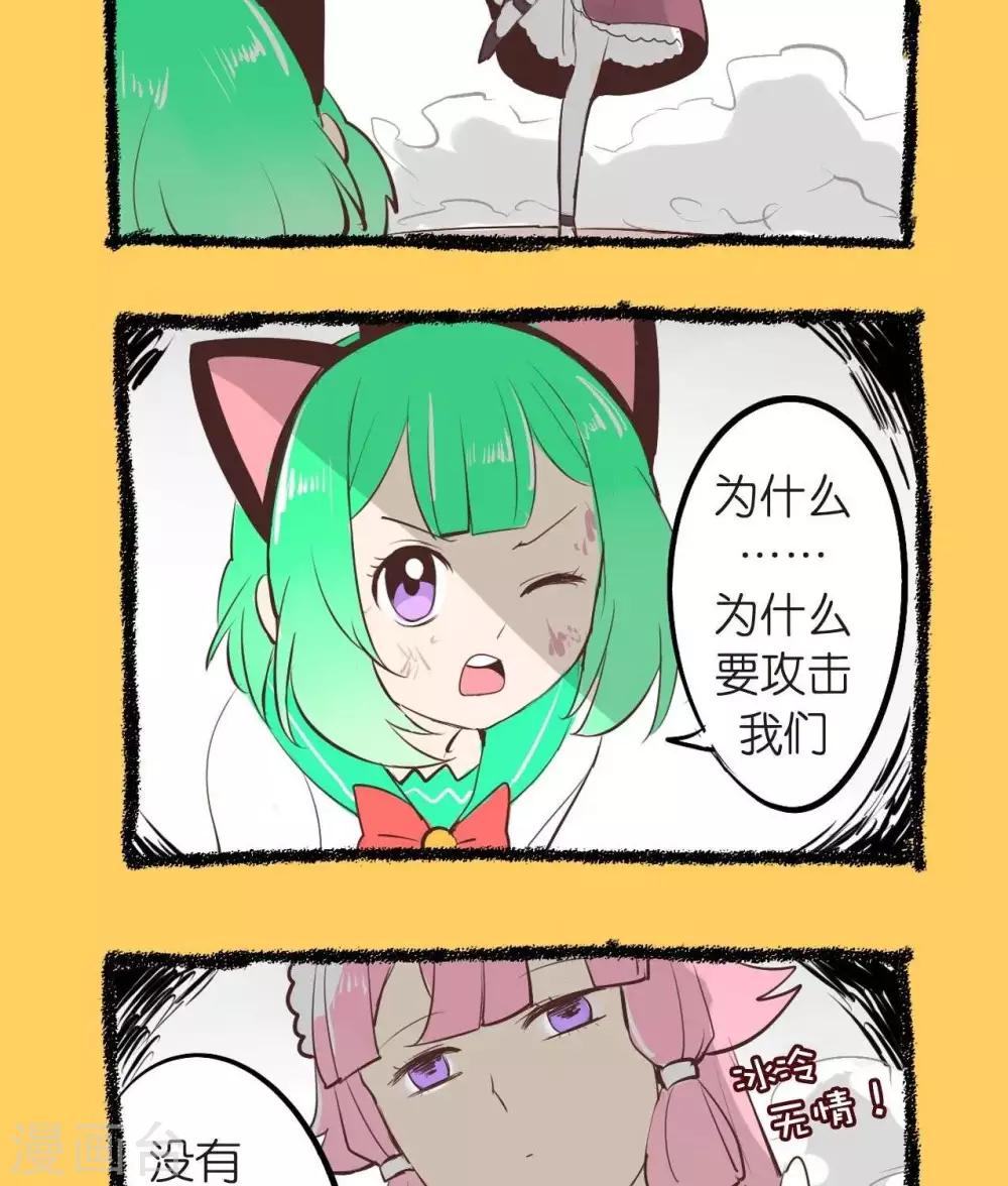 《宅物女曲奇》第56话杀人机器？！ 第4页