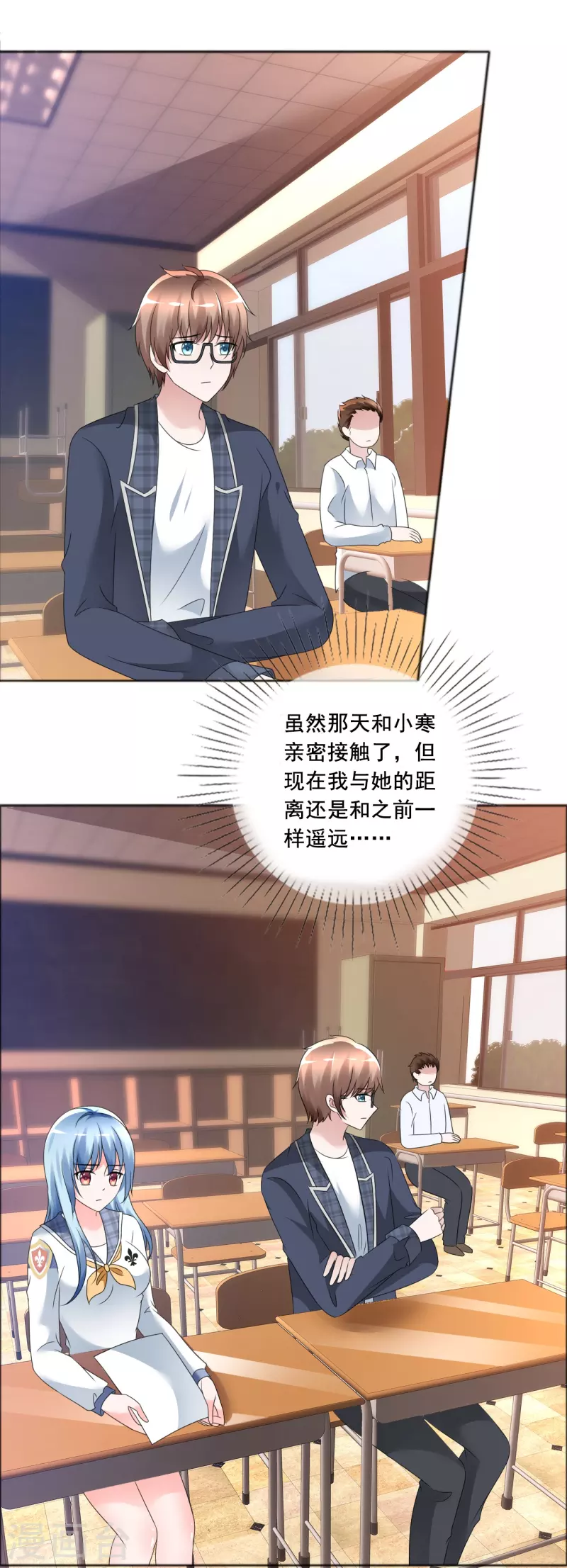《纯情学霸人设崩了》第4话 突然发作 第20页
