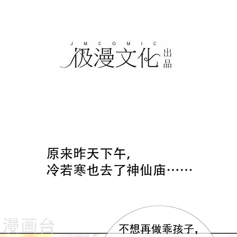 《纯情学霸人设崩了》第2话 失去羞耻心 第2页