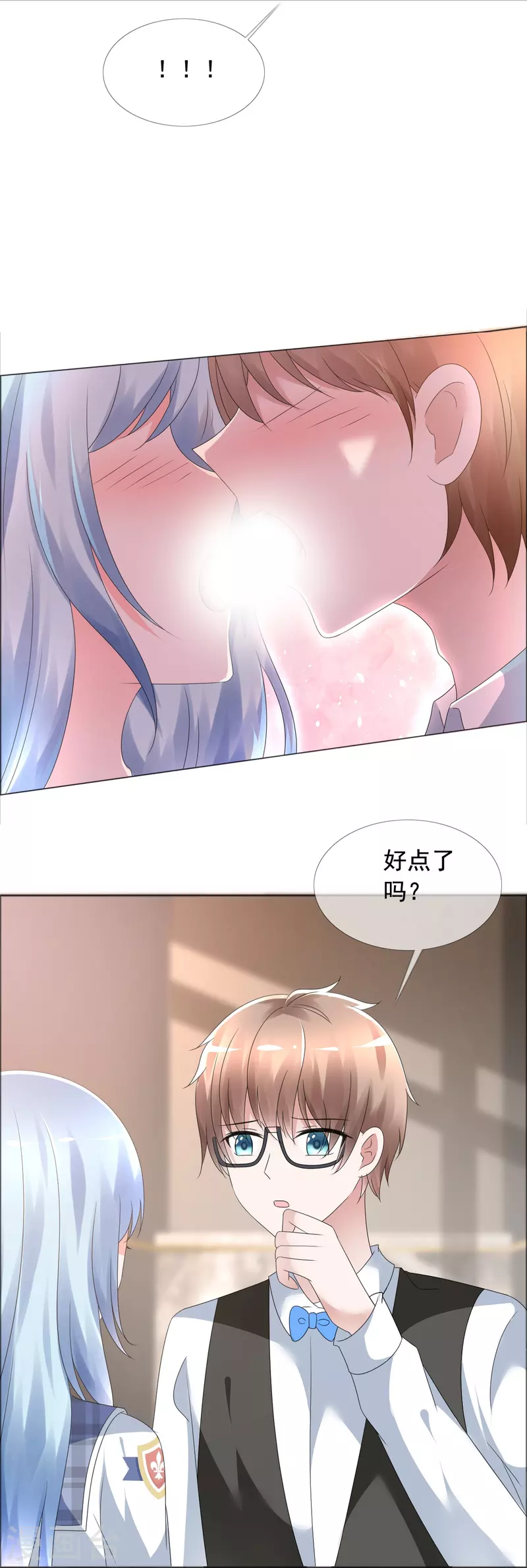 《纯情学霸人设崩了》第3话 放开她让我来 第19页