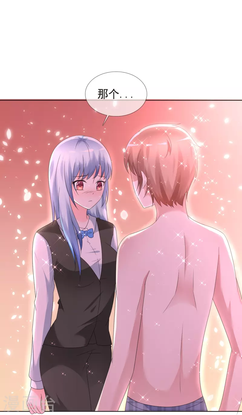 《纯情学霸人设崩了》第3话 放开她让我来 第30页