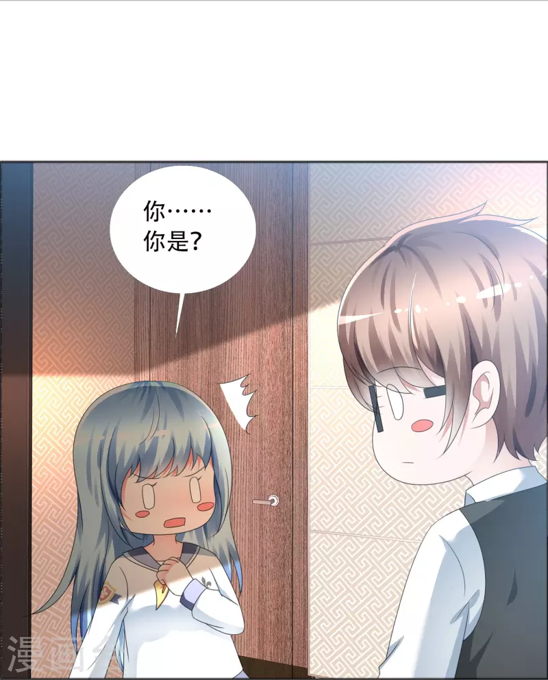 《纯情学霸人设崩了》第3话 放开她让我来 第8页
