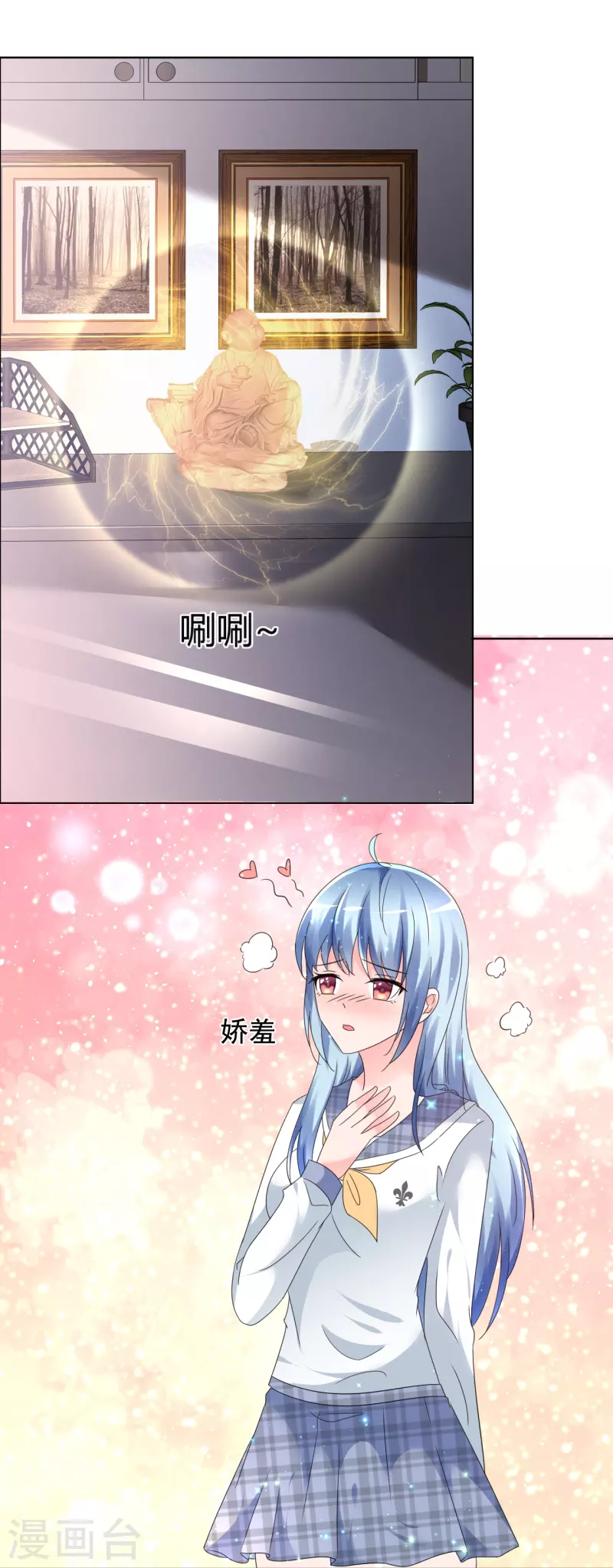 《纯情学霸人设崩了》第1话 女神的青睐 第27页