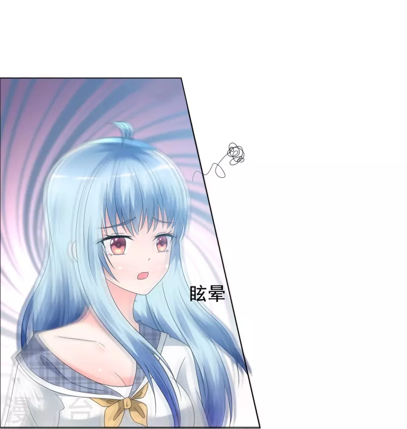 《纯情学霸人设崩了》第1话 女神的青睐 第32页