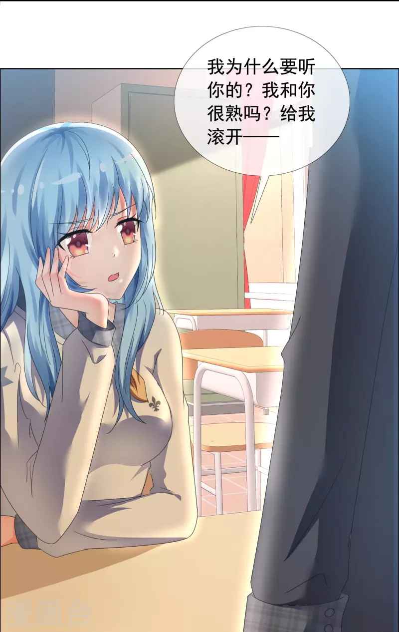 《纯情学霸人设崩了》第1话 女神的青睐 第7页