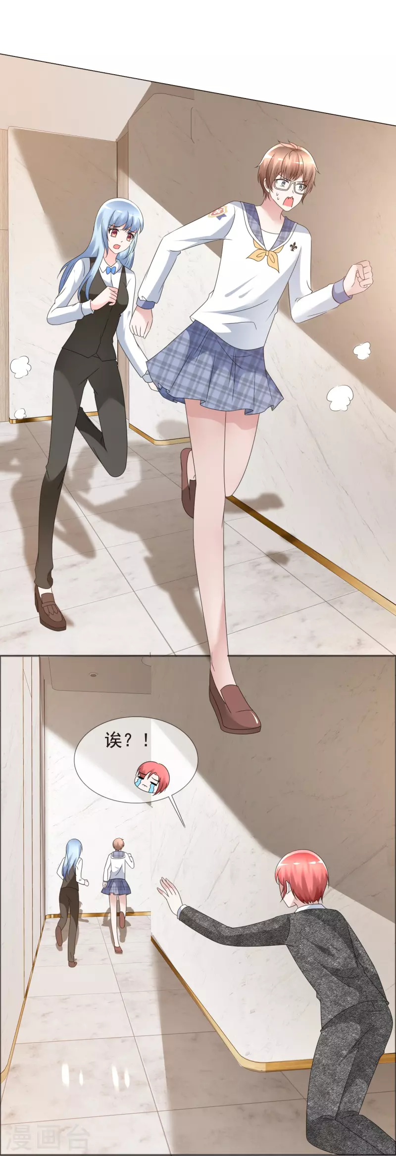 《纯情学霸人设崩了》第3话 放开她让我来 第28页