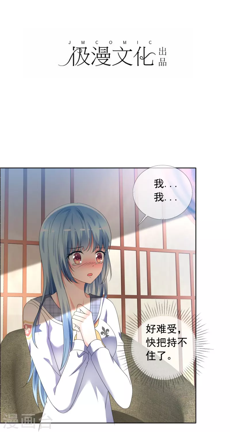 《纯情学霸人设崩了》第3话 放开她让我来 第2页
