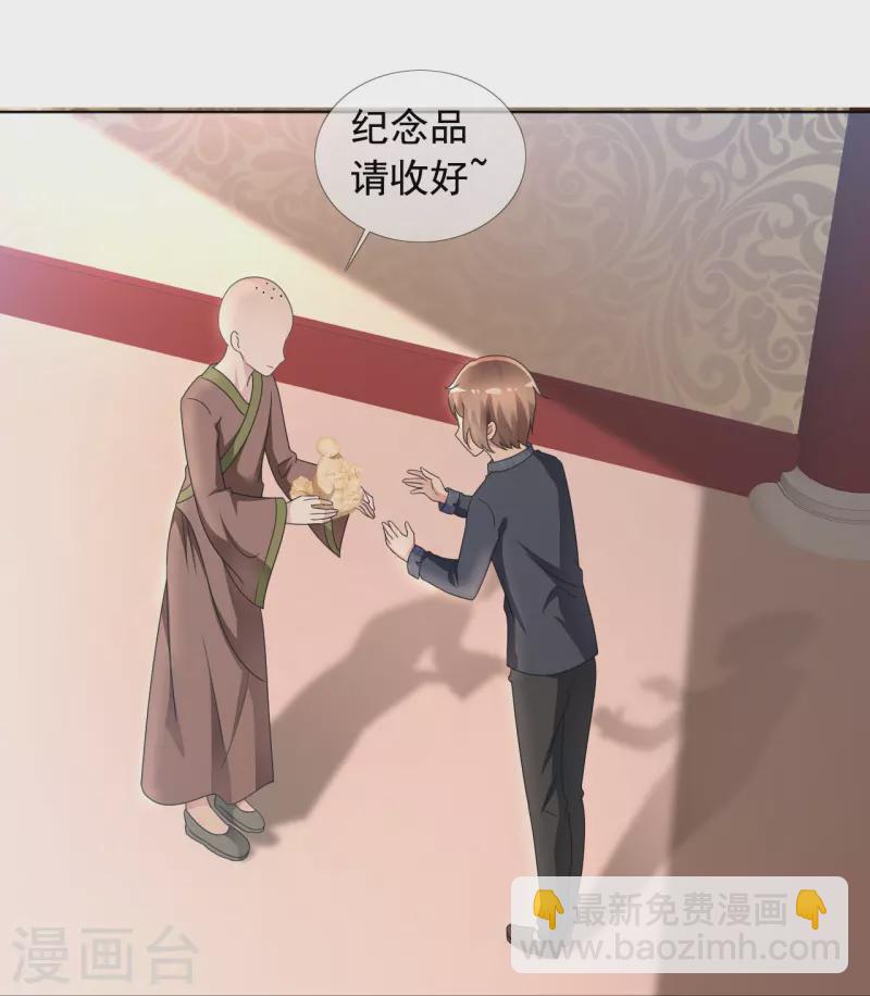 《纯情学霸人设崩了》第1话 女神的青睐 第17页