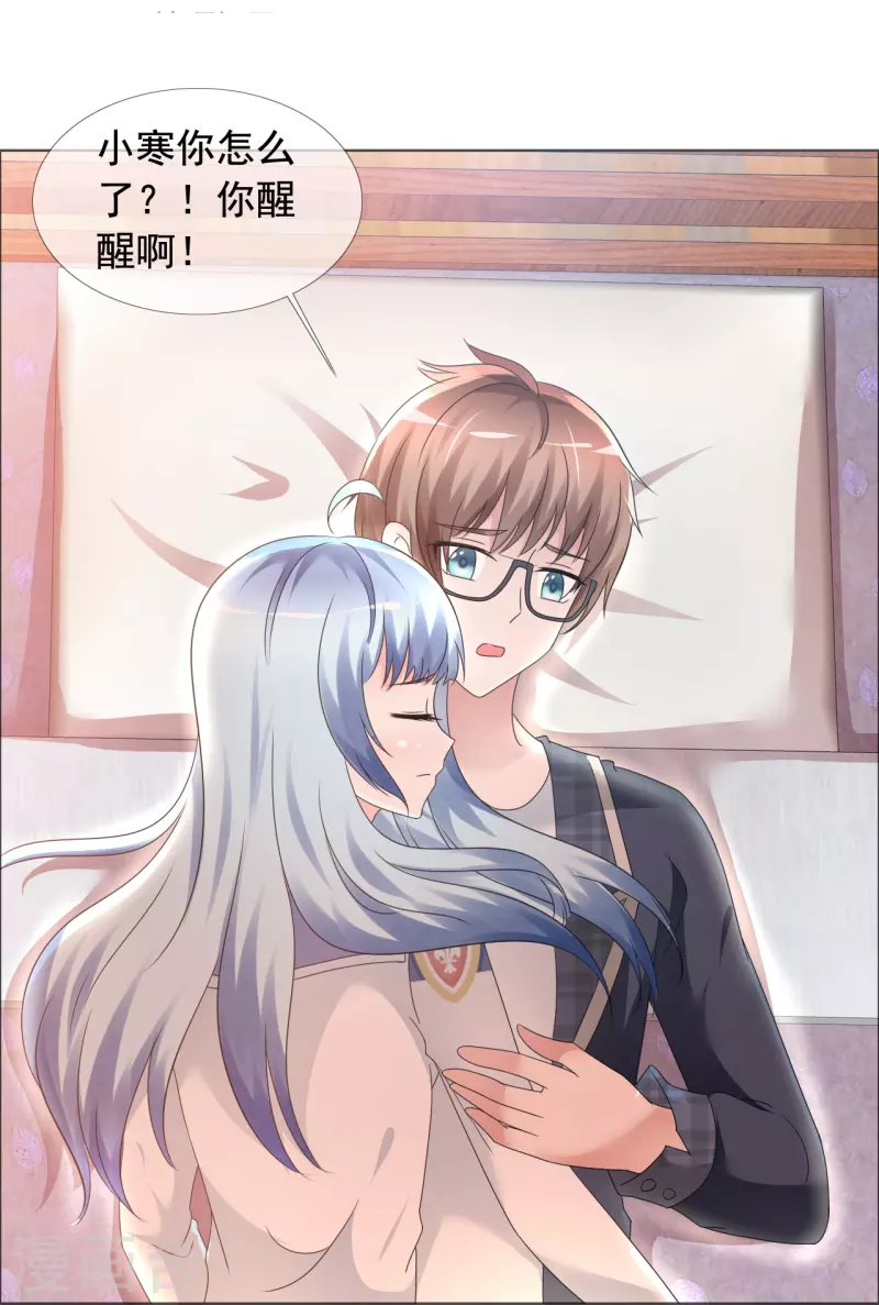 《纯情学霸人设崩了》第1话 女神的青睐 第34页