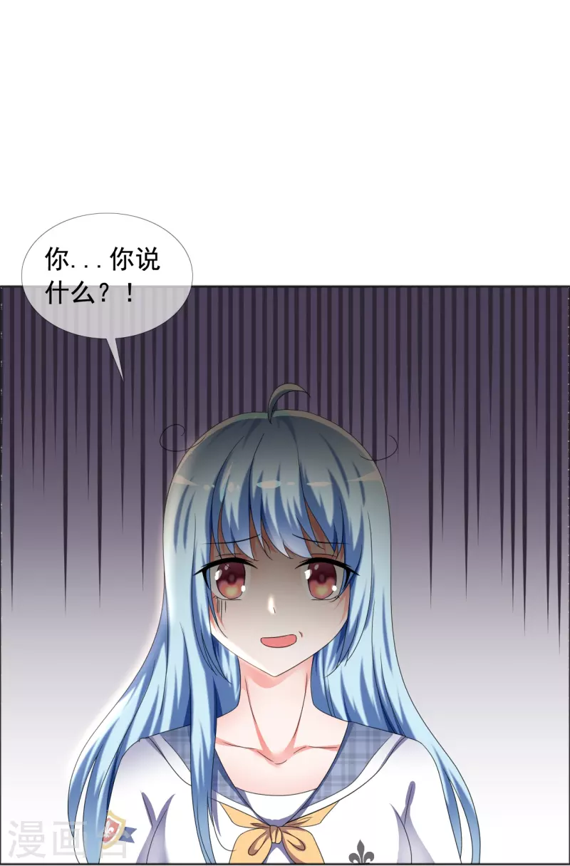 《纯情学霸人设崩了》第2话 失去羞耻心 第15页