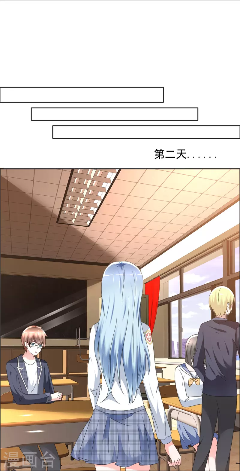 《纯情学霸人设崩了》第2话 失去羞耻心 第20页