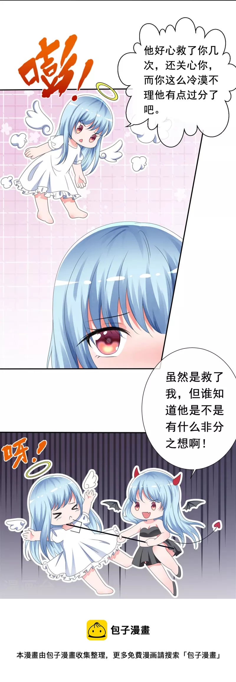 《纯情学霸人设崩了》第6话 只想让你看见 第11页